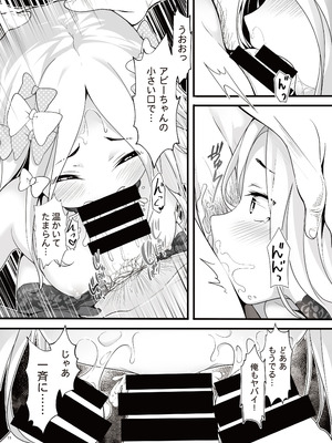 [無口遮欄 (ちやみ)] 聖なる夜の贈り物 (Fate／Grand Order) [DL版]_11