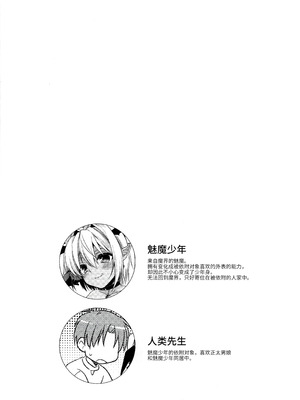 (C97) [アールカフィ (あいち志保)] 少年❤サキュバス―姫始め編― [oo2oo个人汉化]_02