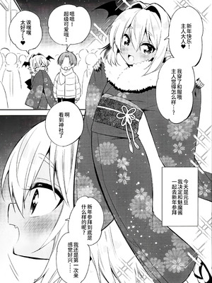 (C97) [アールカフィ (あいち志保)] 少年❤サキュバス―姫始め編― [oo2oo个人汉化]_03