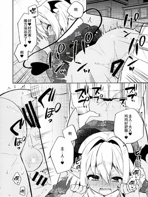 (C97) [アールカフィ (あいち志保)] 少年❤サキュバス―姫始め編― [oo2oo个人汉化]_06