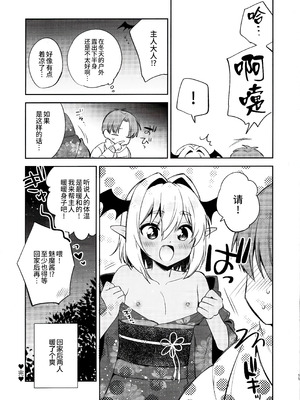 (C97) [アールカフィ (あいち志保)] 少年❤サキュバス―姫始め編― [oo2oo个人汉化]_11