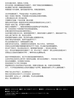 (C97) [アールカフィ (あいち志保)] 少年❤サキュバス―姫始め編― [oo2oo个人汉化]_14