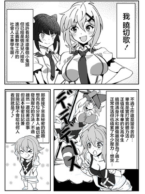 (C99) [でんしこ！ (凹凸でん)] 切ちゃんの山中コンビニ露出クエスト (戦姫絶唱シンフォギア) [中国翻訳]_02