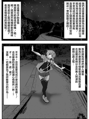 (C99) [でんしこ！ (凹凸でん)] 切ちゃんの山中コンビニ露出クエスト (戦姫絶唱シンフォギア) [中国翻訳]_03