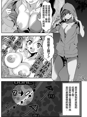 (C99) [でんしこ！ (凹凸でん)] 切ちゃんの山中コンビニ露出クエスト (戦姫絶唱シンフォギア) [中国翻訳]_10