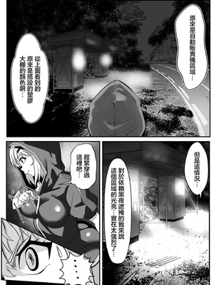 (C99) [でんしこ！ (凹凸でん)] 切ちゃんの山中コンビニ露出クエスト (戦姫絶唱シンフォギア) [中国翻訳]_11