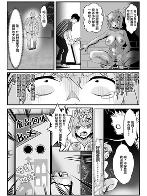 (C99) [でんしこ！ (凹凸でん)] 切ちゃんの山中コンビニ露出クエスト (戦姫絶唱シンフォギア) [中国翻訳]_17