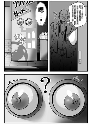 (C99) [でんしこ！ (凹凸でん)] 切ちゃんの山中コンビニ露出クエスト (戦姫絶唱シンフォギア) [中国翻訳]_18