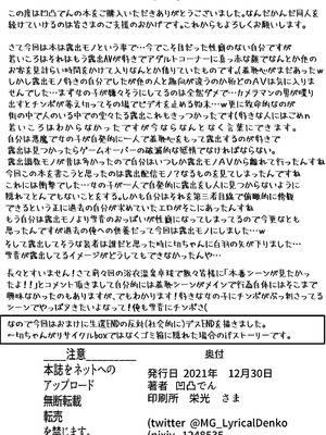 (C99) [でんしこ！ (凹凸でん)] 切ちゃんの山中コンビニ露出クエスト (戦姫絶唱シンフォギア) [中国翻訳]_22