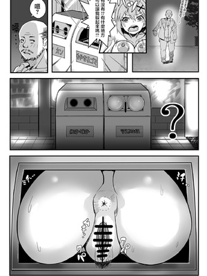 (C99) [でんしこ！ (凹凸でん)] 切ちゃんの山中コンビニ露出クエスト (戦姫絶唱シンフォギア) [中国翻訳]_23