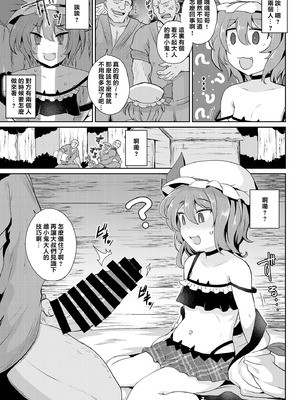 [MegaSoundOrchestra (三割引)] MSGKWR-Remy- (東方Project) [堕樱汉化组] [DL版]_08