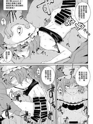 [MegaSoundOrchestra (三割引)] MSGKWR-Remy- (東方Project) [堕樱汉化组] [DL版]_18