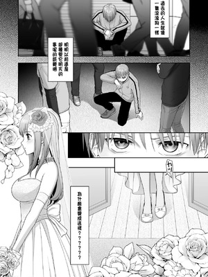 [あむぁいおかし製作所 (條仔)]TSした俺の幸せなメス堕ち結婚 [中国翻訳]_02