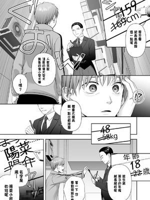 [あむぁいおかし製作所 (條仔)]TSした俺の幸せなメス堕ち結婚 [中国翻訳]_05