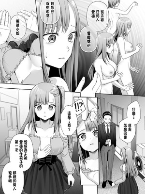 [あむぁいおかし製作所 (條仔)]TSした俺の幸せなメス堕ち結婚 [中国翻訳]_06