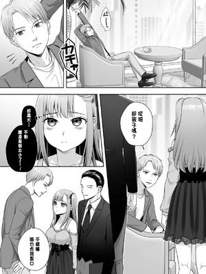 [あむぁいおかし製作所 (條仔)]TSした俺の幸せなメス堕ち結婚 [中国翻訳]_07