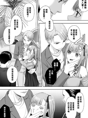 [あむぁいおかし製作所 (條仔)]TSした俺の幸せなメス堕ち結婚 [中国翻訳]_08