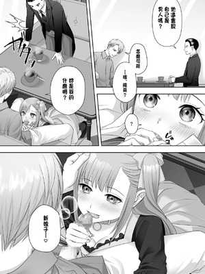 [あむぁいおかし製作所 (條仔)]TSした俺の幸せなメス堕ち結婚 [中国翻訳]_22