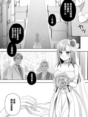 [あむぁいおかし製作所 (條仔)]TSした俺の幸せなメス堕ち結婚 [中国翻訳]_23