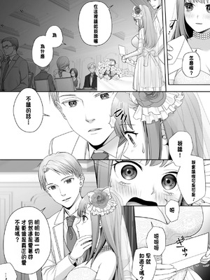 [あむぁいおかし製作所 (條仔)]TSした俺の幸せなメス堕ち結婚 [中国翻訳]_25