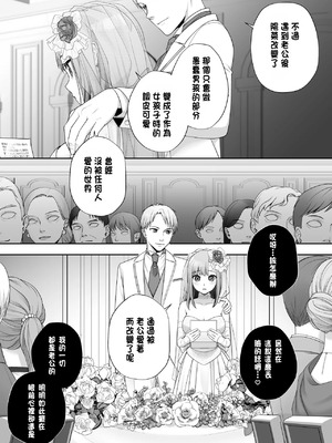 [あむぁいおかし製作所 (條仔)]TSした俺の幸せなメス堕ち結婚 [中国翻訳]_27