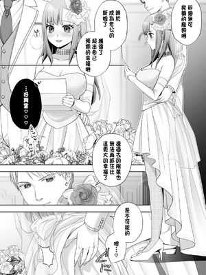 [あむぁいおかし製作所 (條仔)]TSした俺の幸せなメス堕ち結婚 [中国翻訳]_28