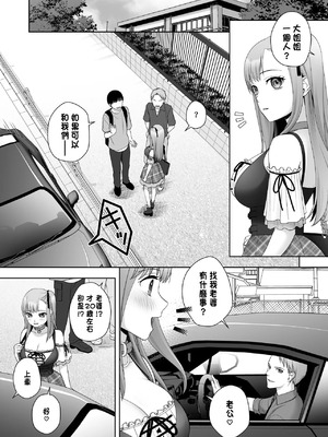 [あむぁいおかし製作所 (條仔)]TSした俺の幸せなメス堕ち結婚 [中国翻訳]_38