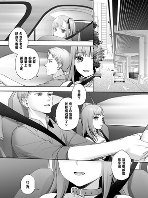 [あむぁいおかし製作所 (條仔)]TSした俺の幸せなメス堕ち結婚 [中国翻訳]_39