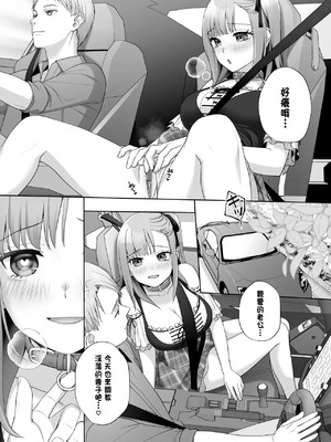 [あむぁいおかし製作所 (條仔)]TSした俺の幸せなメス堕ち結婚 [中国翻訳]_40