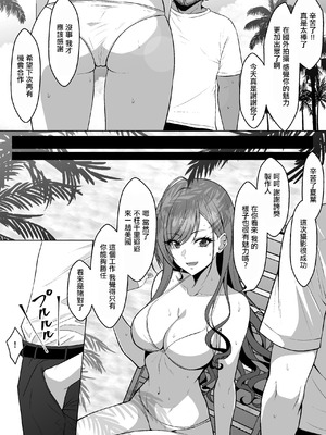 [えるう] 有栖川夏葉の受難 (アイドルマスター シャイニーカラーズ) [中国翻訳]_02