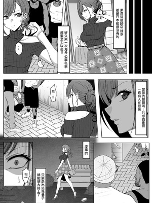 [えるう] 有栖川夏葉の受難 (アイドルマスター シャイニーカラーズ) [中国翻訳]_04