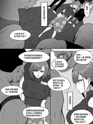 [えるう] 有栖川夏葉の受難 (アイドルマスター シャイニーカラーズ) [中国翻訳]_05