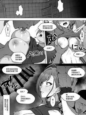 [えるう] 有栖川夏葉の受難 (アイドルマスター シャイニーカラーズ) [中国翻訳]_07