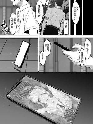 [えるう] 有栖川夏葉の受難 (アイドルマスター シャイニーカラーズ) [中国翻訳]_23