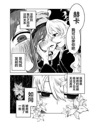 [こまじゃらい村 (あぶお)] 純狐と温泉宿でラブラブする予定だったわよん (東方Project)｜想和纯狐在温泉旅馆恩恩爱爱干个不停呀 [中文翻译] [白杨汉化组]_03