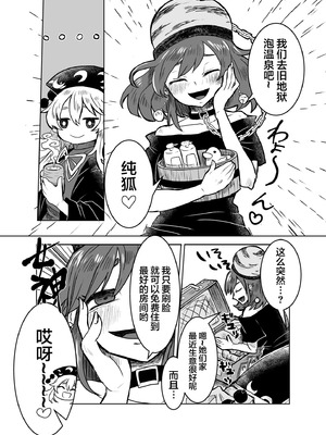 [こまじゃらい村 (あぶお)] 純狐と温泉宿でラブラブする予定だったわよん (東方Project)｜想和纯狐在温泉旅馆恩恩爱爱干个不停呀 [中文翻译] [白杨汉化组]_04