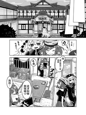 [こまじゃらい村 (あぶお)] 純狐と温泉宿でラブラブする予定だったわよん (東方Project)｜想和纯狐在温泉旅馆恩恩爱爱干个不停呀 [中文翻译] [白杨汉化组]_05