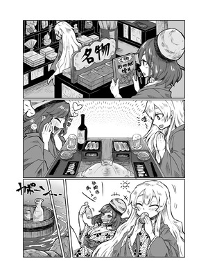 [こまじゃらい村 (あぶお)] 純狐と温泉宿でラブラブする予定だったわよん (東方Project)｜想和纯狐在温泉旅馆恩恩爱爱干个不停呀 [中文翻译] [白杨汉化组]_07