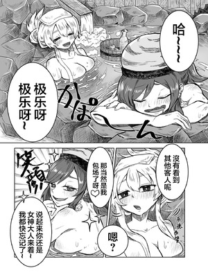 [こまじゃらい村 (あぶお)] 純狐と温泉宿でラブラブする予定だったわよん (東方Project)｜想和纯狐在温泉旅馆恩恩爱爱干个不停呀 [中文翻译] [白杨汉化组]_08