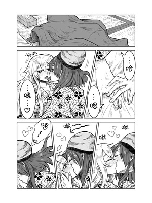 [こまじゃらい村 (あぶお)] 純狐と温泉宿でラブラブする予定だったわよん (東方Project)｜想和纯狐在温泉旅馆恩恩爱爱干个不停呀 [中文翻译] [白杨汉化组]_11