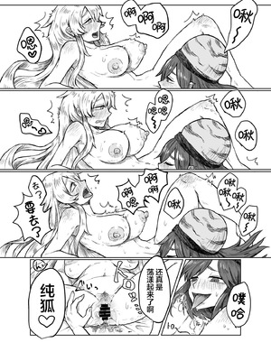 [こまじゃらい村 (あぶお)] 純狐と温泉宿でラブラブする予定だったわよん (東方Project)｜想和纯狐在温泉旅馆恩恩爱爱干个不停呀 [中文翻译] [白杨汉化组]_14