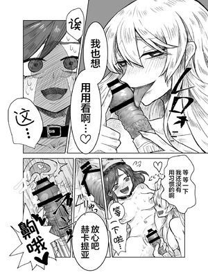 [こまじゃらい村 (あぶお)] 純狐と温泉宿でラブラブする予定だったわよん (東方Project)｜想和纯狐在温泉旅馆恩恩爱爱干个不停呀 [中文翻译] [白杨汉化组]_16