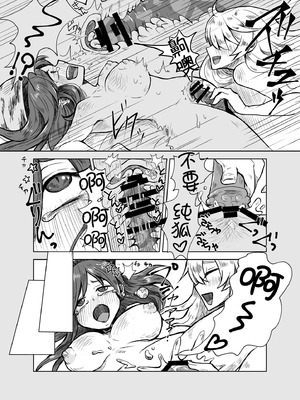 [こまじゃらい村 (あぶお)] 純狐と温泉宿でラブラブする予定だったわよん (東方Project)｜想和纯狐在温泉旅馆恩恩爱爱干个不停呀 [中文翻译] [白杨汉化组]_20