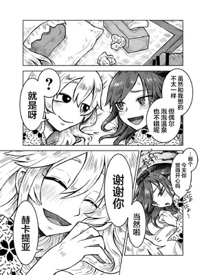 [こまじゃらい村 (あぶお)] 純狐と温泉宿でラブラブする予定だったわよん (東方Project)｜想和纯狐在温泉旅馆恩恩爱爱干个不停呀 [中文翻译] [白杨汉化组]_21