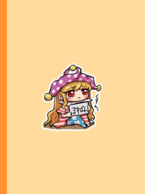 [こまじゃらい村 (あぶお)] 純狐と温泉宿でラブラブする予定だったわよん (東方Project)｜想和纯狐在温泉旅馆恩恩爱爱干个不停呀 [中文翻译] [白杨汉化组]_24