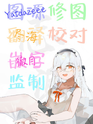 [こまじゃらい村 (あぶお)] 純狐と温泉宿でラブラブする予定だったわよん (東方Project)｜想和纯狐在温泉旅馆恩恩爱爱干个不停呀 [中文翻译] [白杨汉化组]_25