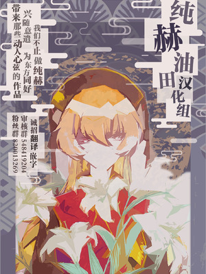 [こまじゃらい村 (あぶお)] 純狐と温泉宿でラブラブする予定だったわよん (東方Project)｜想和纯狐在温泉旅馆恩恩爱爱干个不停呀 [中文翻译] [白杨汉化组]_26