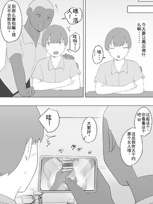 [めいの母] 僕の大好きな地味かーちゃんが性欲に負けてヤリチン同級生の極悪チンポに溺れるまで [老夫个人机翻润色]_41