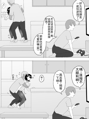 [めいの母] 僕の大好きな地味かーちゃんが性欲に負けてヤリチン同級生の極悪チンポに溺れるまで [老夫个人机翻润色]_48