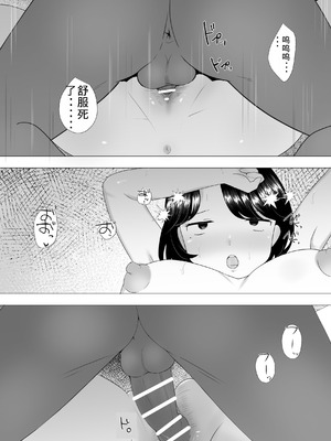 [めいの母] 僕の大好きな地味かーちゃんが性欲に負けてヤリチン同級生の極悪チンポに溺れるまで [老夫个人机翻润色]_64